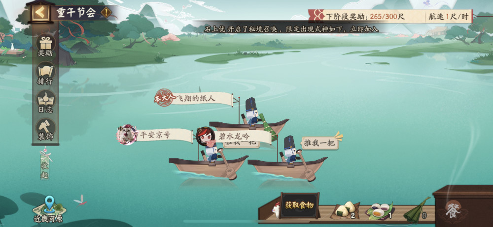 陰陽師端午節(jié)常有與馬有關(guān)的慶?；顒硬话ㄊ裁?？端午節(jié)常有與馬答案分享