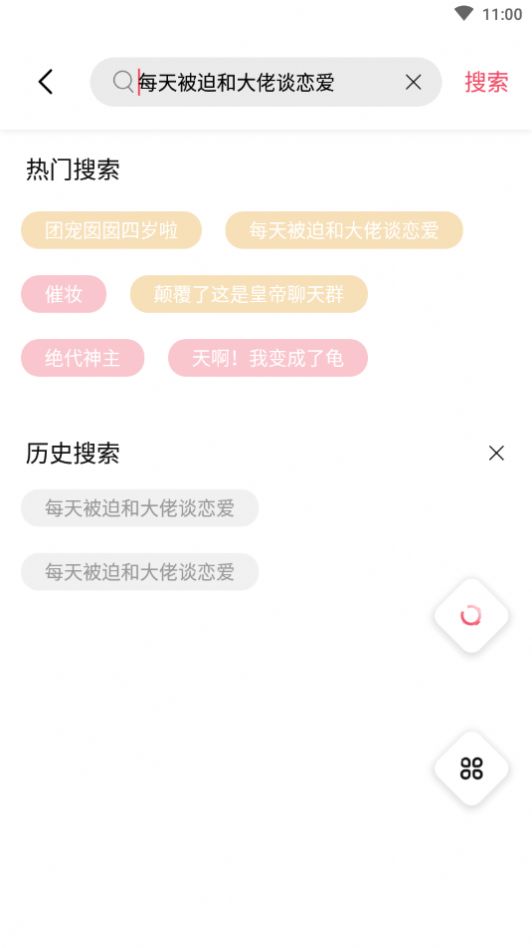 樹莓閱讀下載最新版截圖1