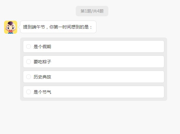 2021抖音測一測你像哪種小粽子app版截圖4