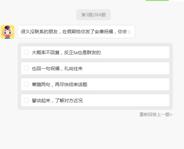 2021抖音測一測你像哪種小粽子app版截圖2