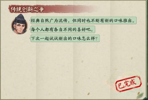 陰陽(yáng)師誰(shuí)的口味更符合端午節(jié)？端午節(jié)傳統(tǒng)口味粽子答案[多圖]圖片2