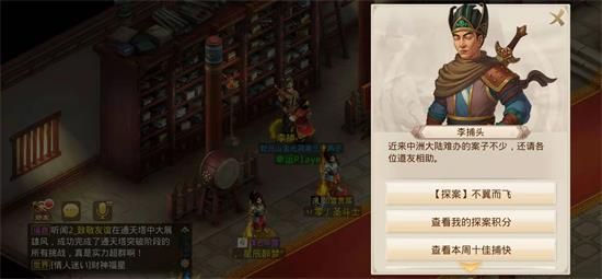 問道手游6月14日不翼而飛探案任務怎么做？6.14探案不翼而飛任務流程攻略
