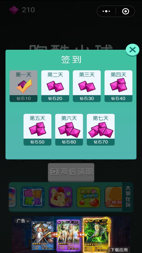 qq小游戲有個小球圍著中心彈版截圖4