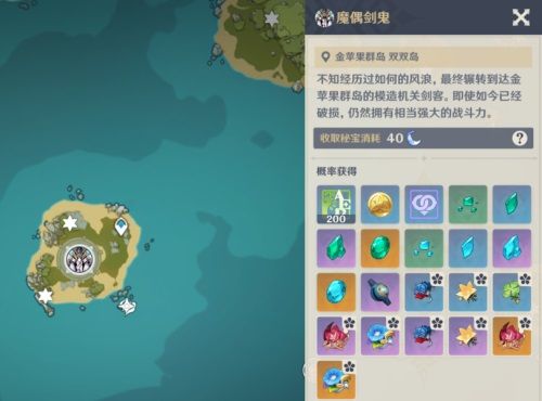 原神魔偶劍鬼怎么打？魔偶劍鬼位置和挑戰(zhàn)任務攻略