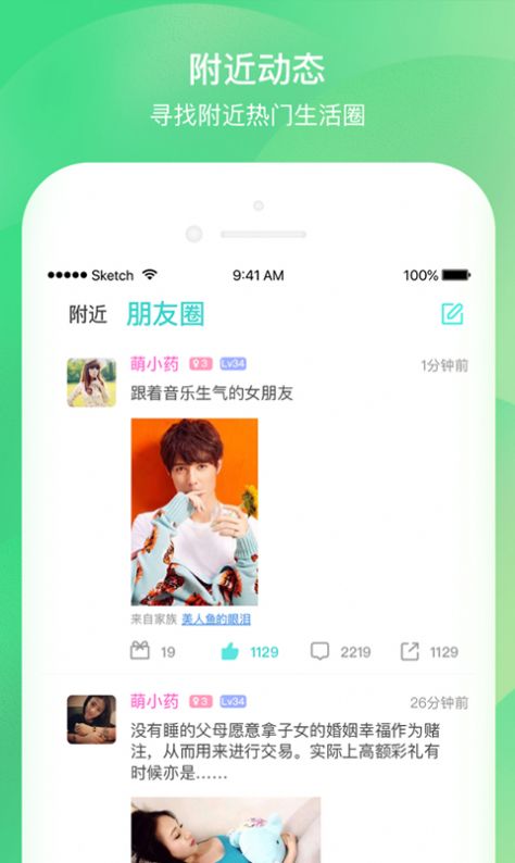 可樂交友a(bǔ)pp版截圖3