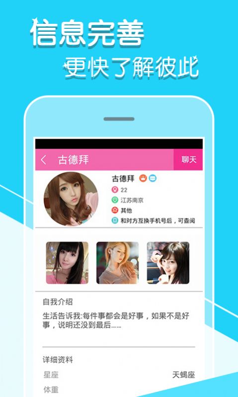 陌尤交友APP最新版截圖1