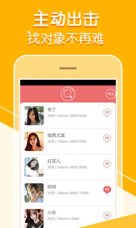 陌尤交友APP最新版截圖4