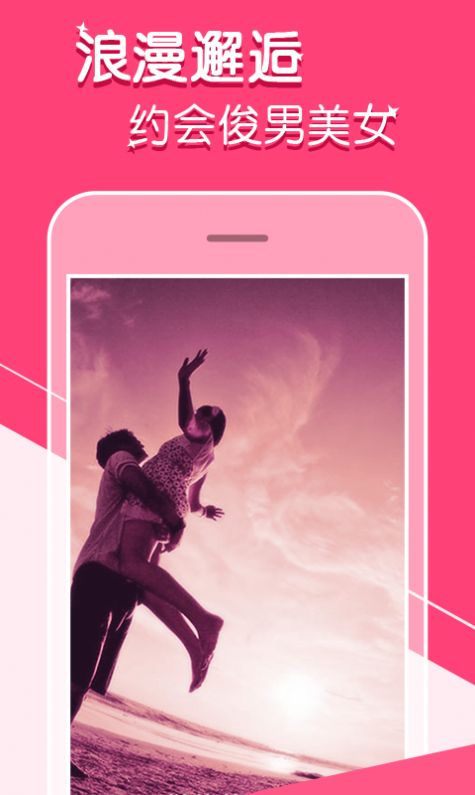 陌尤交友APP最新版截圖2