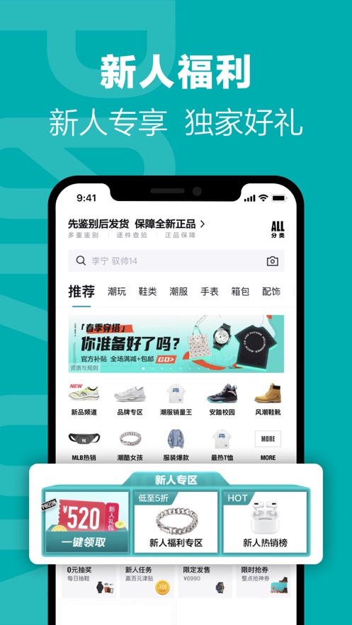 得物下載安裝下載截圖4