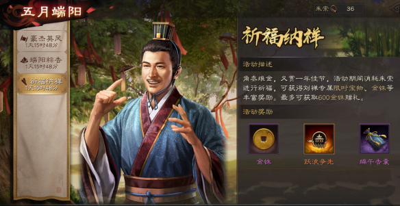 三國(guó)志戰(zhàn)略版端午香囊有什么用？端午香囊作用介紹