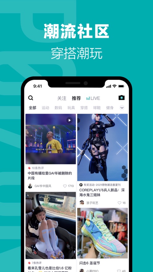 得物下載安裝下載截圖3