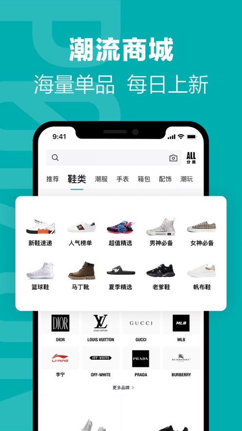 得物下載安裝下載截圖1