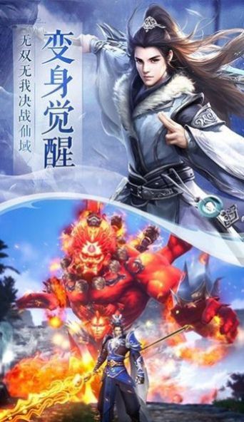 三生雙尊手游最新版截圖1