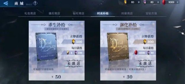 鬼泣巔峰之戰(zhàn)氪金攻略：氪金最劃算購買方案