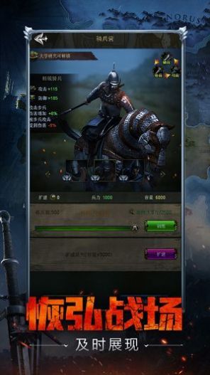 覺醒王朝紛爭(zhēng)手游安卓版截圖2