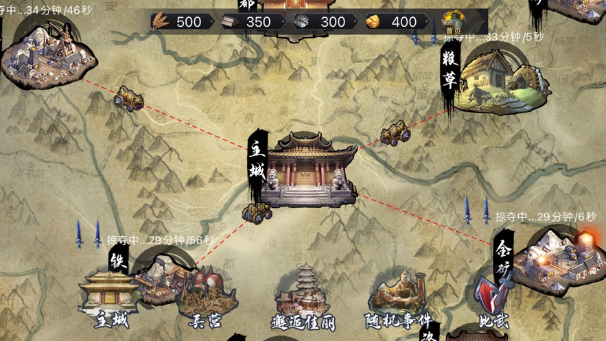 我在三國(guó)開(kāi)礦場(chǎng)游戲版截圖1