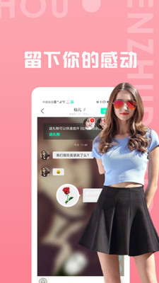 聊天吧軟件最新版2021截圖1