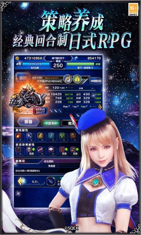 最終幻想像素復刻游戲手機版安卓版截圖1