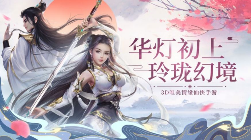 斬魔問(wèn)道之墜星辰手游最新版截圖5