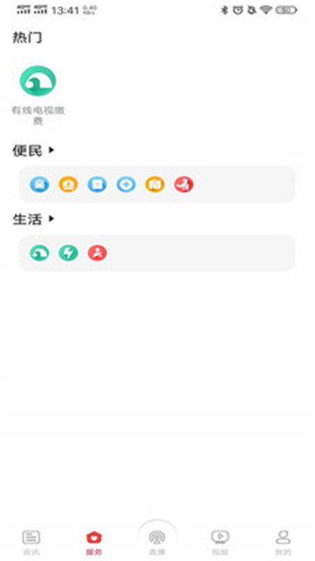 智慧岳陽(yáng)app下載最新版截圖3