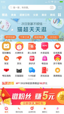 億米生活app最新版2021下載截圖4