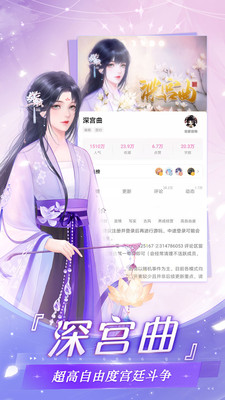 易次元app下載安卓最新版本截圖2
