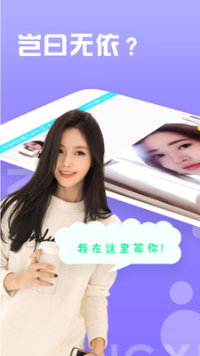 聊天吧軟件最新版2021截圖3