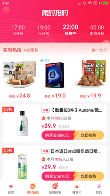 億米生活app最新版2021下載截圖2
