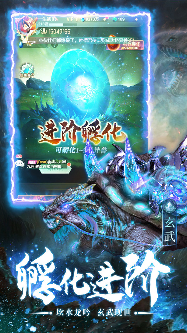 諸神之怒山海經(jīng)異獸手游安卓版截圖1