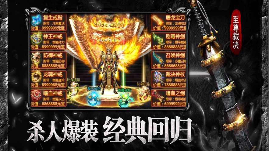 神皇單職業(yè)傳奇手游版截圖4