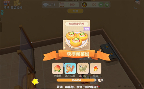 摩爾莊園手游水蜜桃菜譜攻略：水蜜桃可以做什么菜