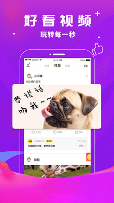 小印象短視頻app安卓版下載最新版2021截圖1