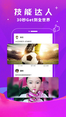 小印象短視頻app安卓版下載最新版2021截圖3
