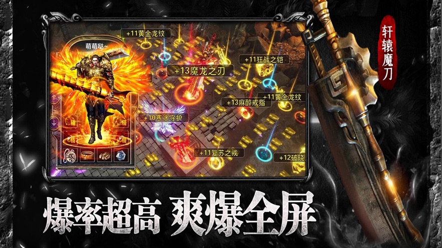 神皇單職業(yè)傳奇手游版截圖1