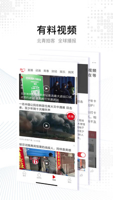 北京頭條app手機客戶端2021最新版截圖4
