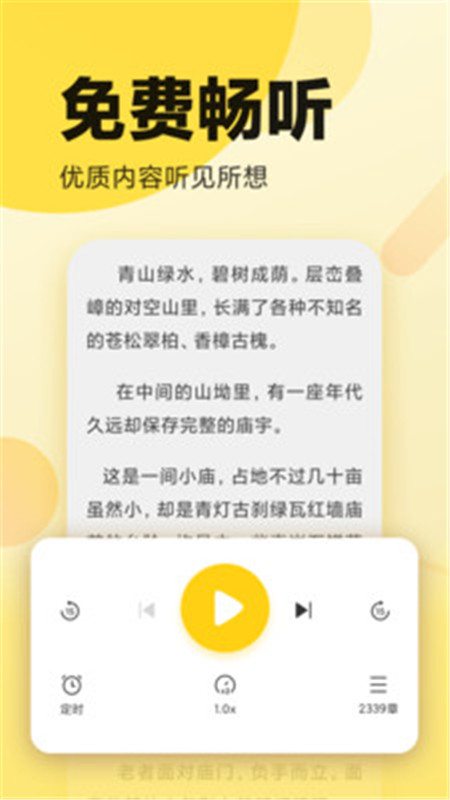 全民小說下載安裝2021截圖2
