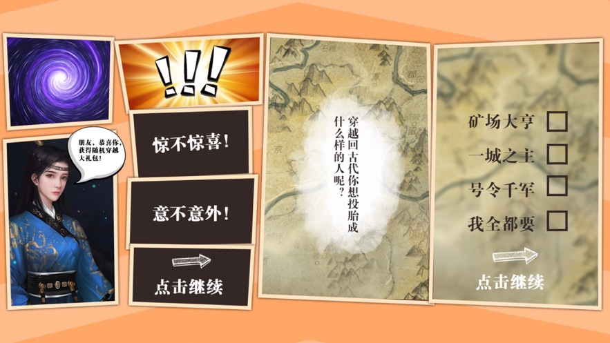 我在三國(guó)開(kāi)礦場(chǎng)游戲版截圖3