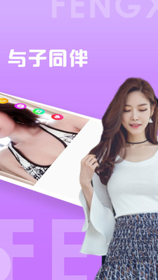 聊天吧軟件最新版2021截圖2