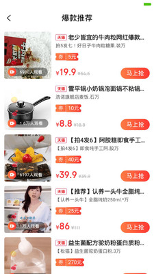 億米生活app最新版2021下載截圖1