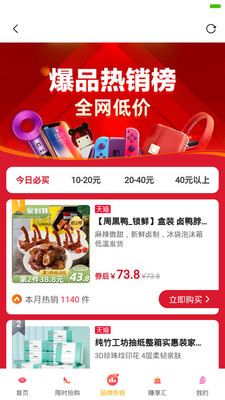 億米生活app最新版2021下載截圖3