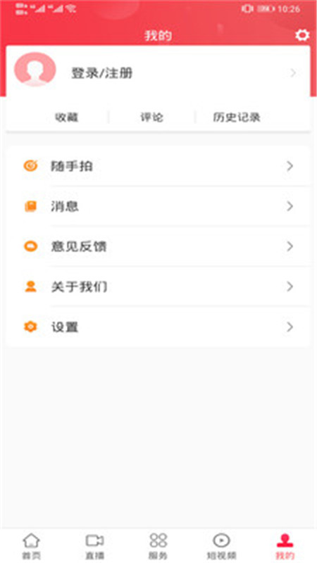 建寧融媒app下載版截圖3