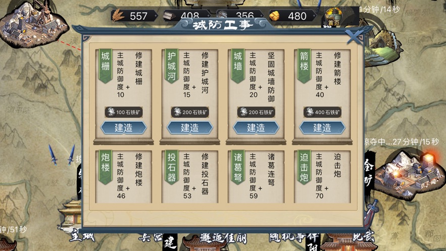 我在三國(guó)開(kāi)礦場(chǎng)游戲版截圖4