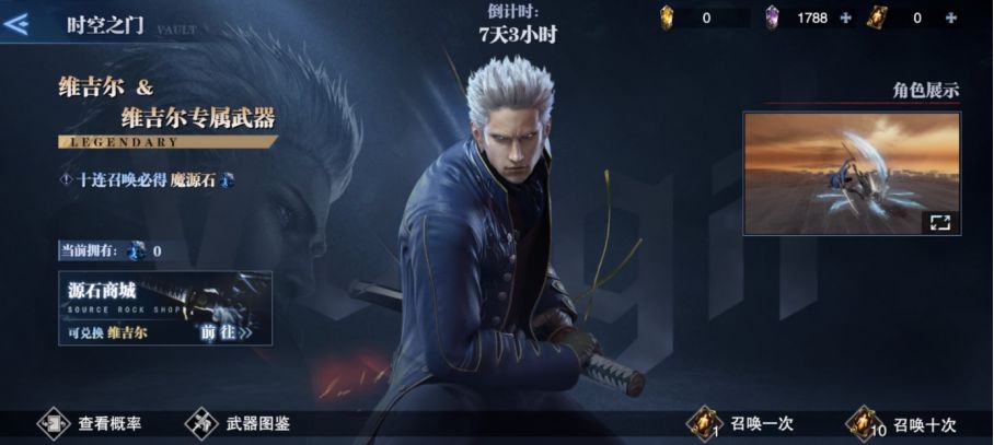 鬼泣巔峰之戰(zhàn)維吉爾連招教學(xué)：維吉爾四連次元斬連招攻略