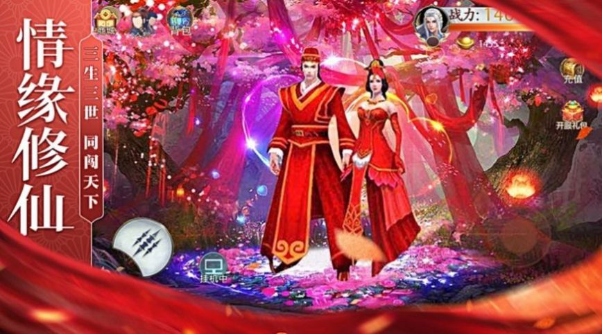 九轉(zhuǎn)逍遙至尊手游安卓版截圖1