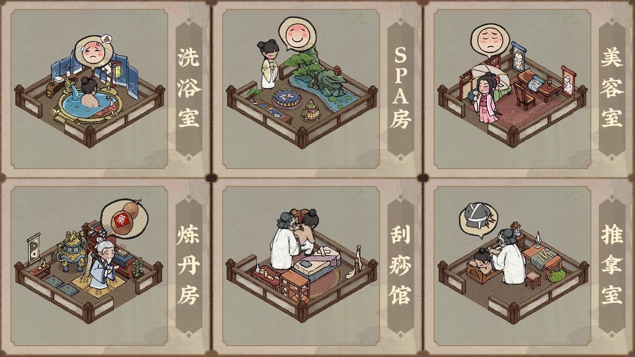 掌柜啦游戲安卓版截圖4