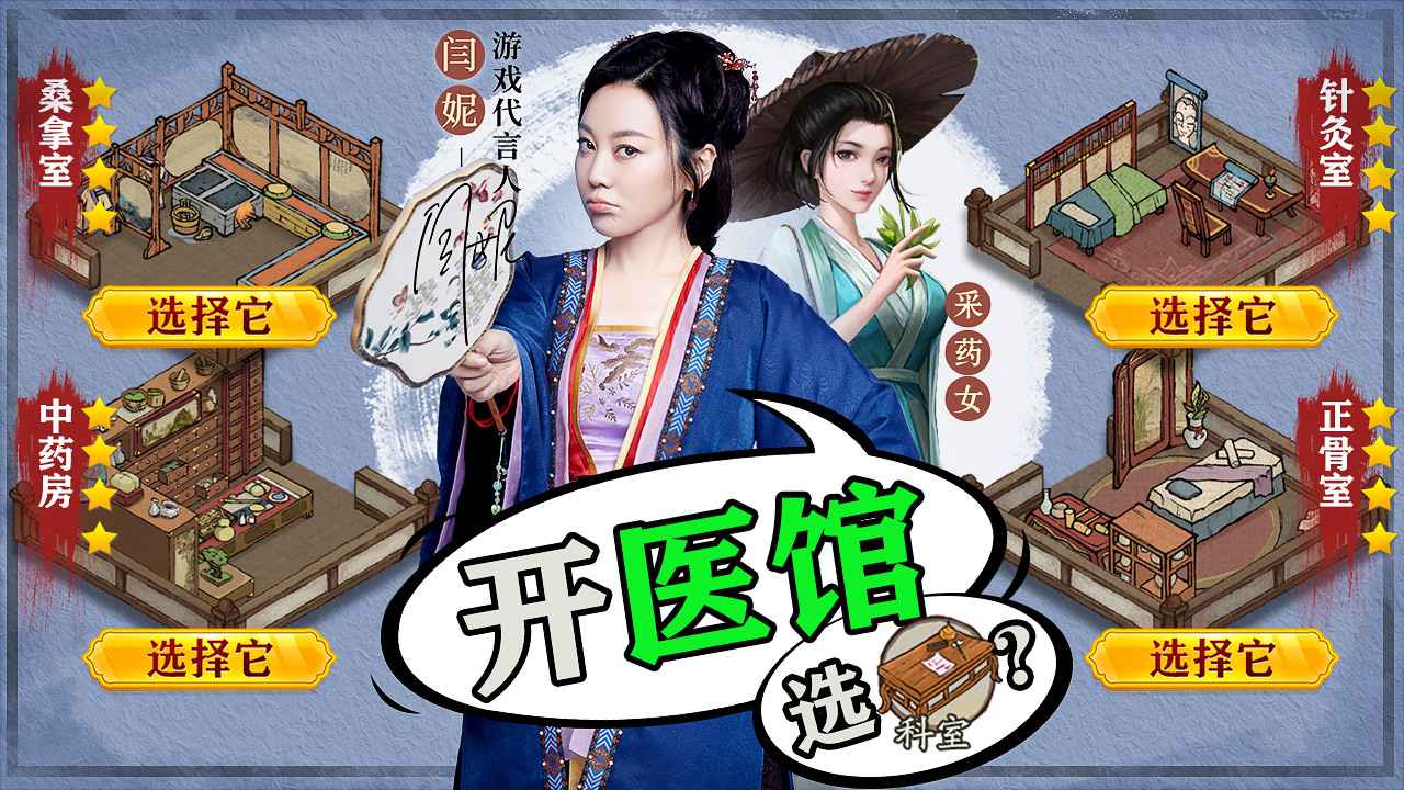 掌柜啦游戲安卓版截圖2