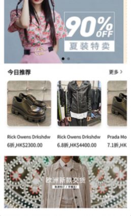 vpxyy奢侈品商城app版截圖4