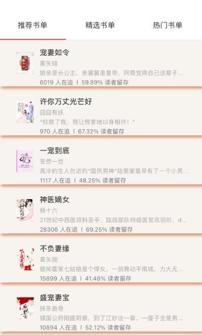 青柚小說閱讀器app軟件下載截圖3