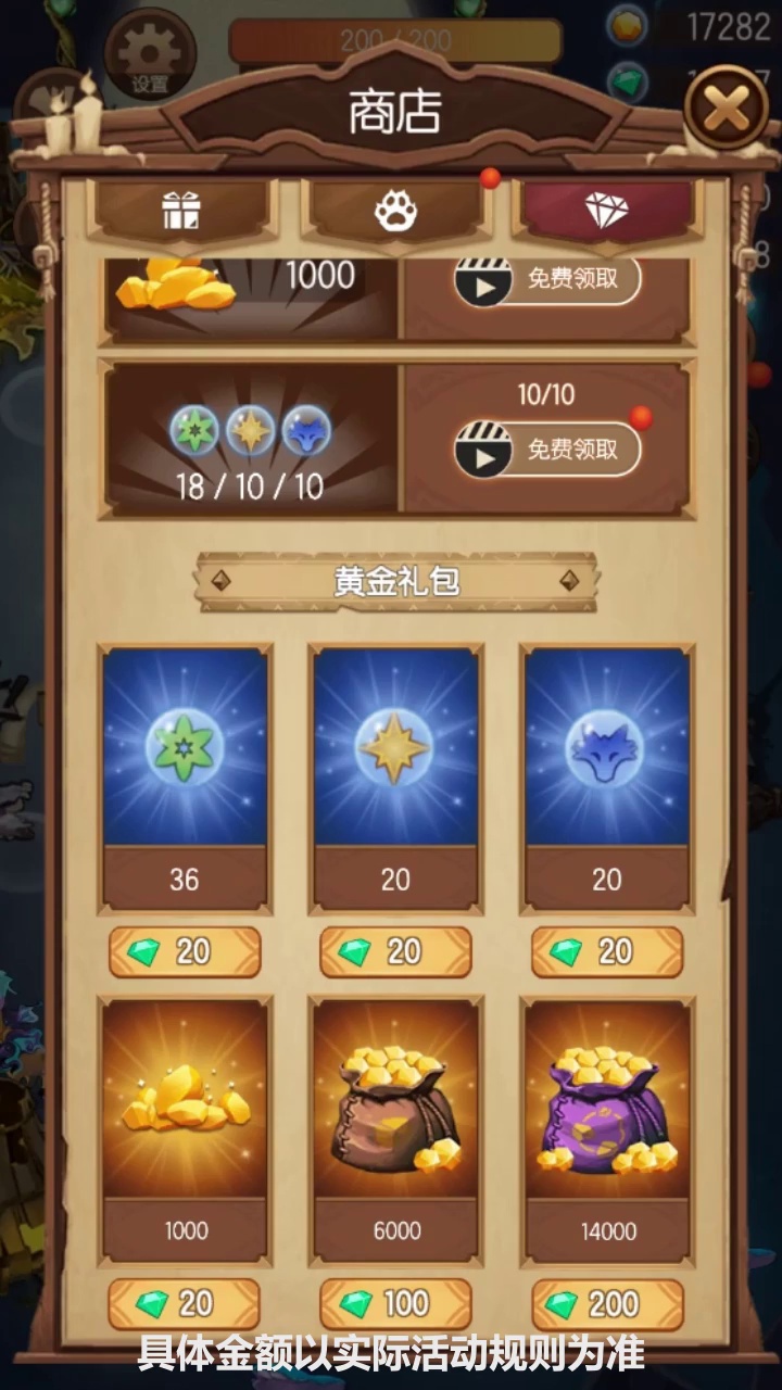 女巫傳說手游正式版截圖2