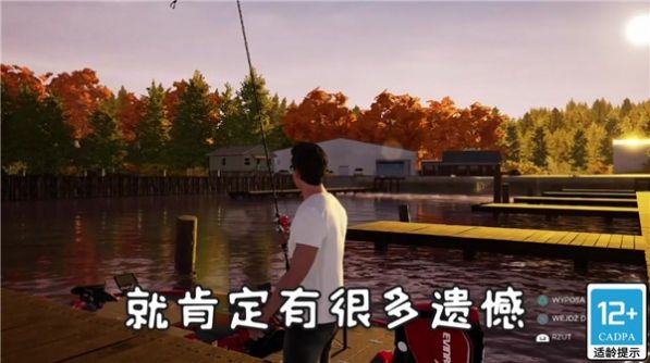 釣魚天王游戲手機版版截圖2